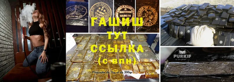 ГАШ hashish  наркотики  гидра онион  это как зайти  Воткинск 