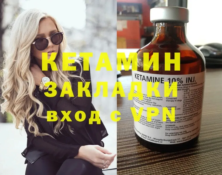 КЕТАМИН ketamine  купить наркотик  Воткинск 