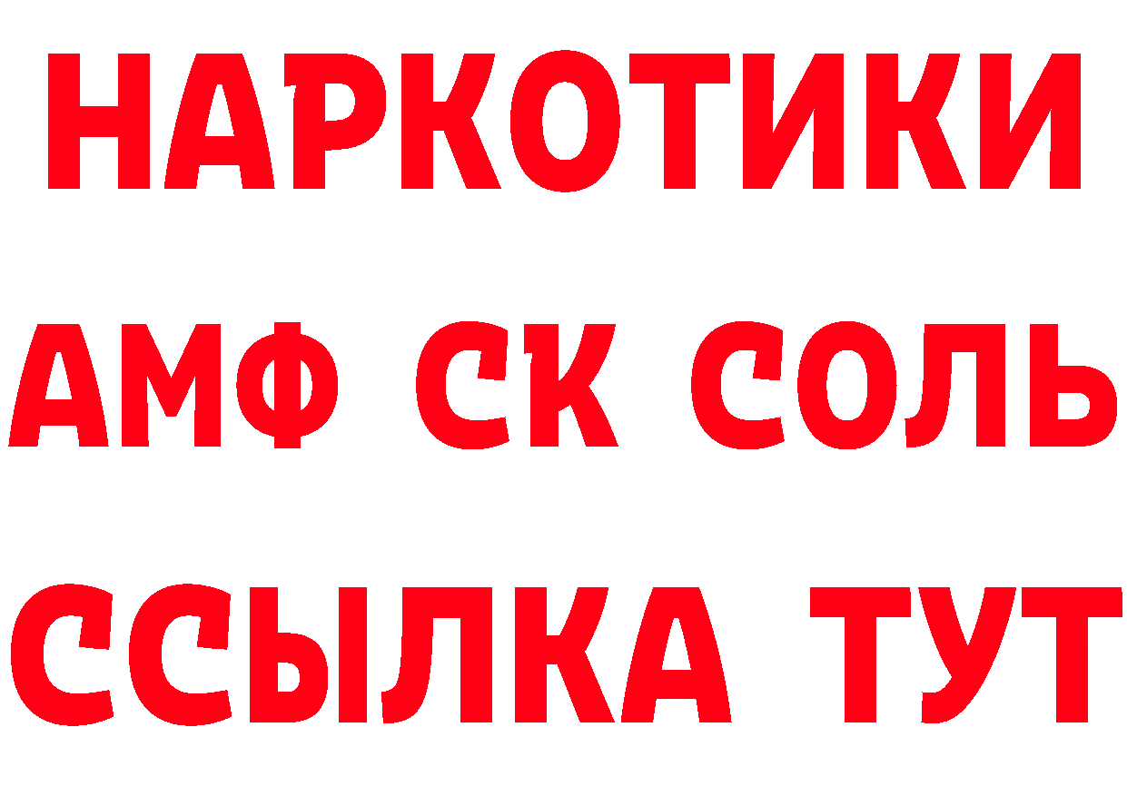 АМФ 97% tor маркетплейс блэк спрут Воткинск