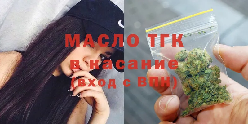 ТГК THC oil  Воткинск 